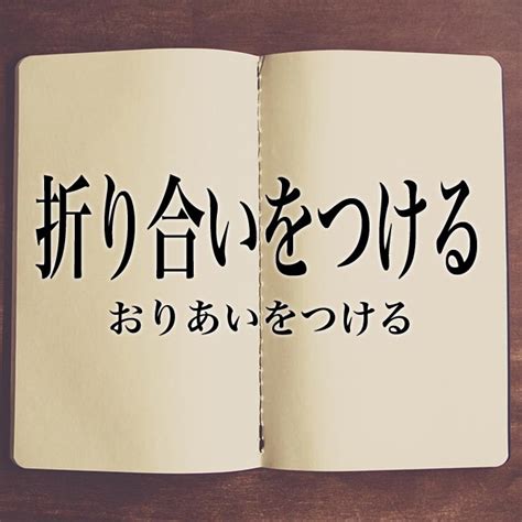 進出|進出とは？意味、類語、使い方・例文をわかりやすく解説